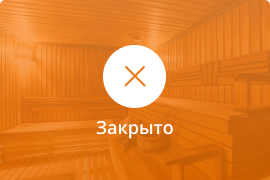 Сауна Сауна Эдем в Донецке
